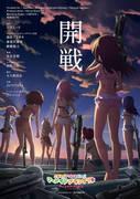 Alice Gear Aegis Surprise! A thorough review of the Mermaid Grand Prix filled with actresses!