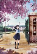 Tomorrow's Sailor Suit: A moving story of youthful brilliance and growth