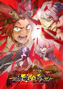 Review of "Sabikui Bisco": A tale of adventure and friendship in a post-apocalyptic world