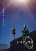 Review of "Eternal 831": A moving story and charming characters