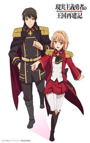 How a Realist Hero Rebuilt the Kingdom Part 2: A thorough review of realistic strategies and a moving story
