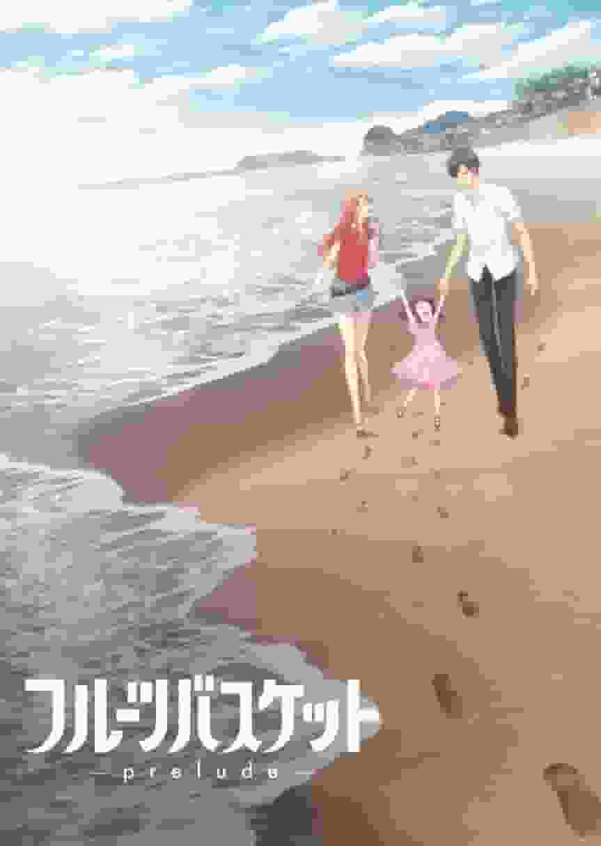Fruits Basket -prelude- review and ratings: What's the appeal of the second TV series and the first OVA?