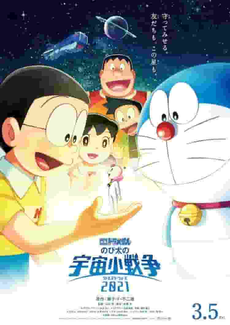 Doraemon the Movie "Nobita's Little Space War 2021" Review: What is the new appeal of space adventure?