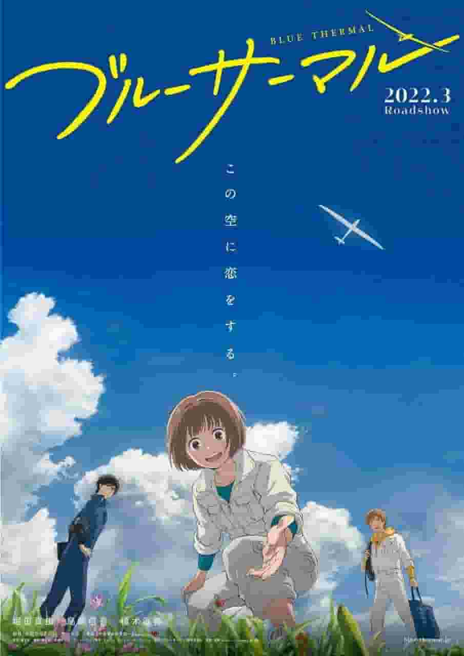 "Blue Thermal" Review: A drama of blue sky charm and challenge